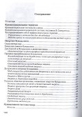 Краниосакральная терапия и энергия Кундалини Кундалини Рейки (м) Свитко - 1