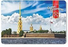 Сувенир, ЯРКО ЯРКО, Магнит, Петропаловская крепость 5,6*8,3см, пластик