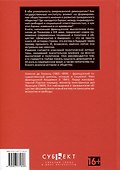 Демократия в Америке - 1