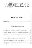 Альманах фантастики. Полдень. Выпуск 31 - 1