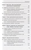 Современные проблемы перевода - 2