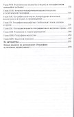 Район и страна - 2