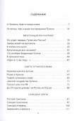 Кто играет Путина. Акт четвертый – последний? - 1