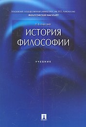 История философии.Уч.