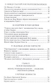 Апостольное обращение. О посвященной Богу жизни. Vita consecrata - 2