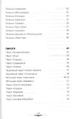 Как готовить сладости - 2