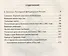 Армия для империи - 2
