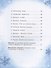С новым годом! Стихи и сказки для детей - 2