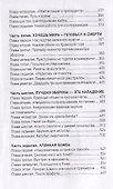 Моссад. Тайная война - 2