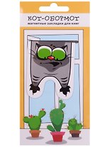 Магнитные закладки Кот-обормот с кактусами (1 шт)