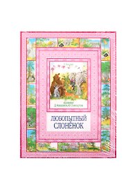 Серия "Чудеса бывают" (комплект из 2 книг)