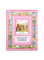 Серия "Чудеса бывают" (комплект из 2 книг)