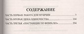 Получатель: роман - 1