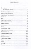 Метафизика абсолютного присутствия - 2