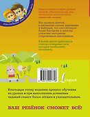 Все правила русского языка в картинках, схемах и таблицах - 1