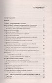 Вычислительная техника и информационные технологии - 1