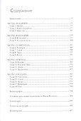 Иван III. Отец русского самодержавия - 1