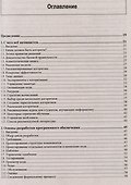 Реализация полезных алгоритмов на C++ - 2