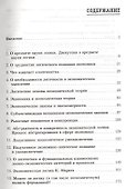 Экономическая логика - 1