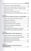 Экономика: учебник - 2