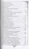Идеальная мать (new) - 2