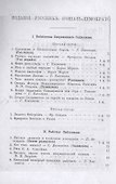 Новый поход против русской социал-демократии - 1