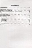 Готовимся к олимпиаде по математике. 2 класс - 1