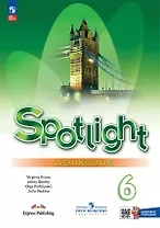 Английский язык. Рабочая тетрадь с цифровым помощником. 6 класс.