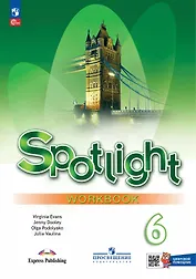 Английский язык. Рабочая тетрадь с цифровым помощником. 6 класс.