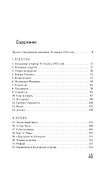 Альковные секреты шеф-поваров - 1