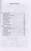 Светлая заутреня. Пасхальные рассказы - 1