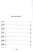 Мир двенадцати граней - 1
