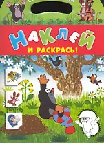 Кротик. Наклей и раскрась!