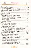 Русский язык. 1 класс: учебник / 16-е изд., стереотип. - 1