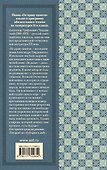 По праву памяти. За далью - даль - 1