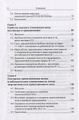 Гравидинамика: Полевая теория гравитации - 2