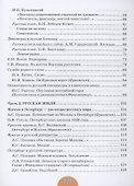 Родная литература (русская). Учебное пособие для 9 класса общеобразовательных организаций - 2