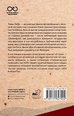 Левиафан. С комментариями и иллюстрациями - 1
