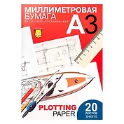 Бумага миллиметровая в папке, А3, 20 листов