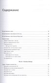 Философия DevOps. Искусство управления IT - 1