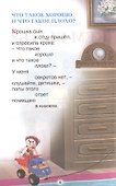 ВНЕКЛАССНОЕ ЧТЕНИЕ. В.Маяковский. КЕМ БЫТЬ? - 2