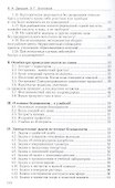 Техника безопасности при работах по химии - 2