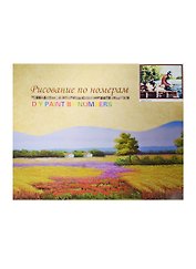 Набор для раскрашивания по номерам (GX6076) (7707557) (40х50см) (коробка)