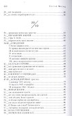 Angulus / Opticus. Третья книга стихотворений 2009-2011 гг. - 2