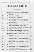 Краткое наставление о ковании лошадей - 1
