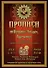 Прописи по Древлесловенской Буквице Правописание, Чистописание и Числописание для Добрых Молодцев и Красных Девиц... - 0
