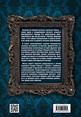Портрет Дориана Грея - 1