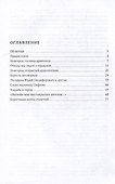 Берестяная почта столетий - 2