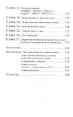 Эклектика в архитектуре - 2
