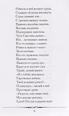 Светлана. Баллада - 2
